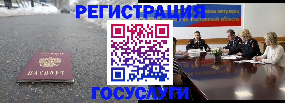 прописка ребенка в Лыткарино