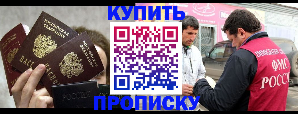 временная прописка в Лыткарино