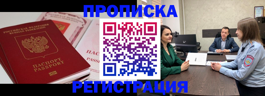 прописка паспорт в Лыткарино