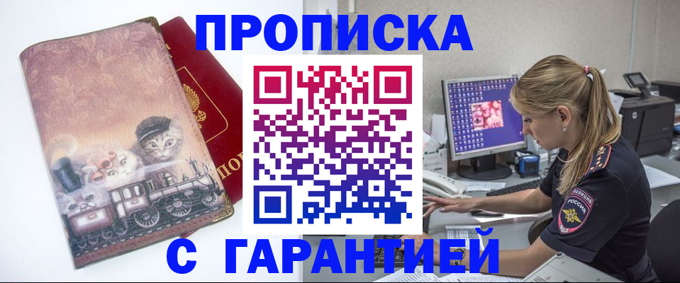 временная регистрация в квартире в Лыткарино
