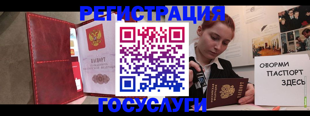 прописка в Лыткарино