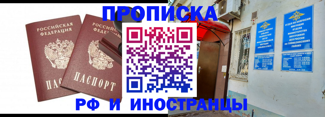 временная регистрация в квартире в Лыткарино