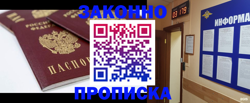 регистрация в Лыткарино