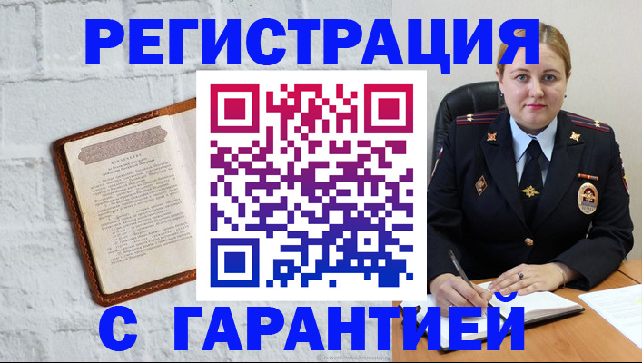 прописка регистрация в Лыткарино